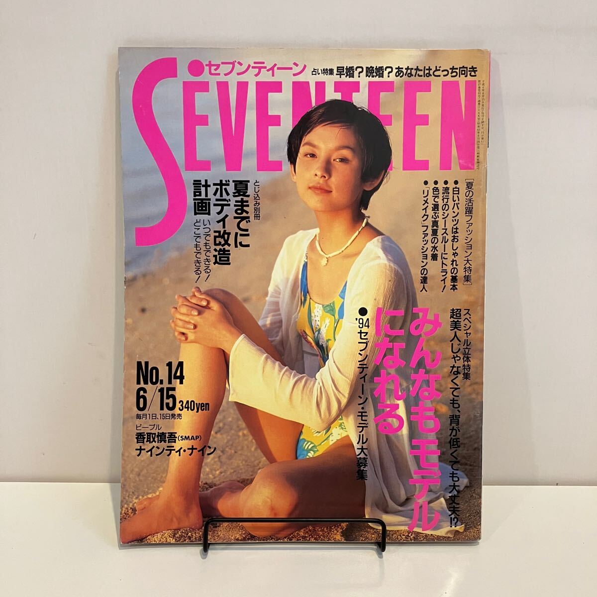 代引き人気 Yahoo!オークション -「seventeen 1994」(本、雑誌) の落札相場 その他