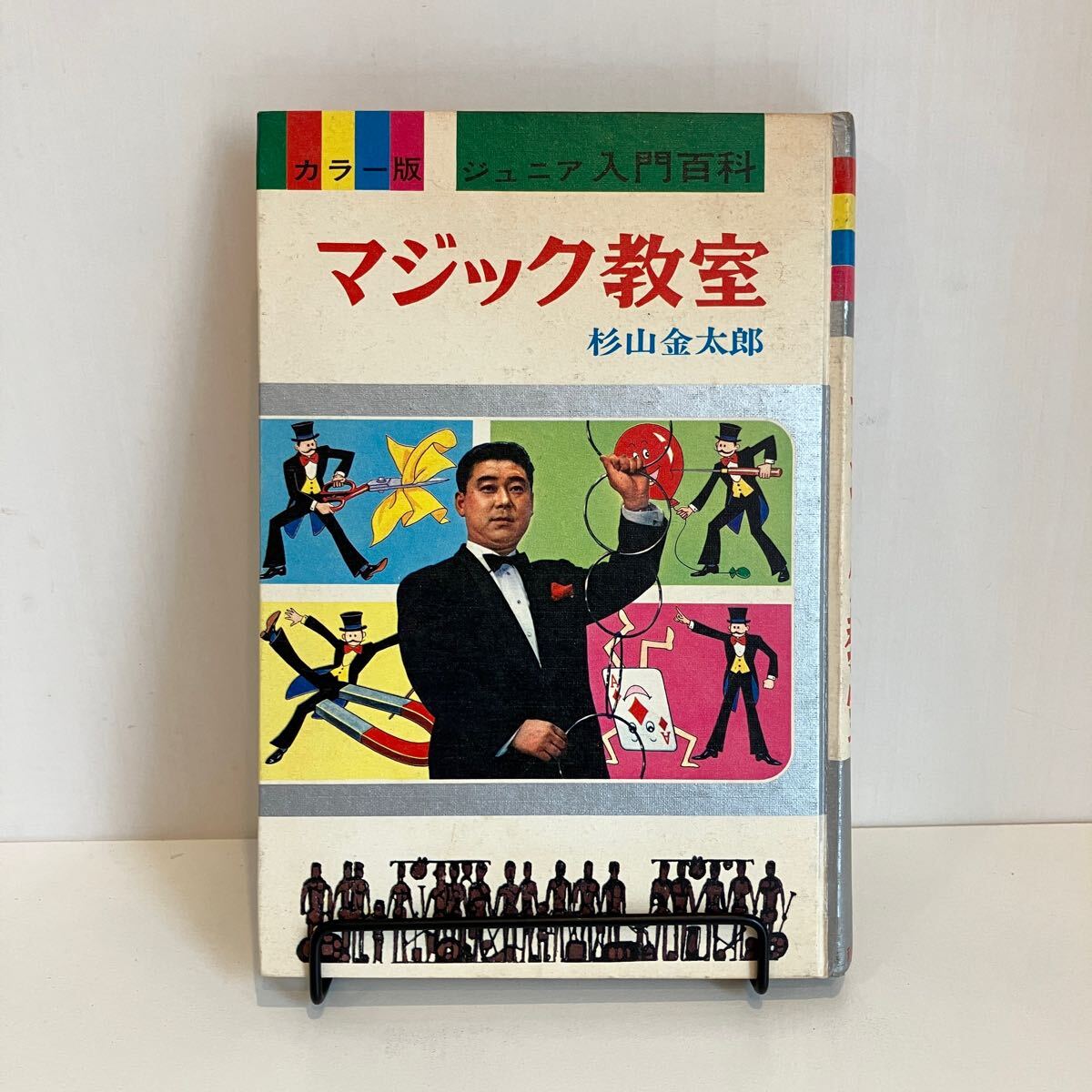 2025年最新】Yahoo!オークション -ジュニア入門百科(児童書