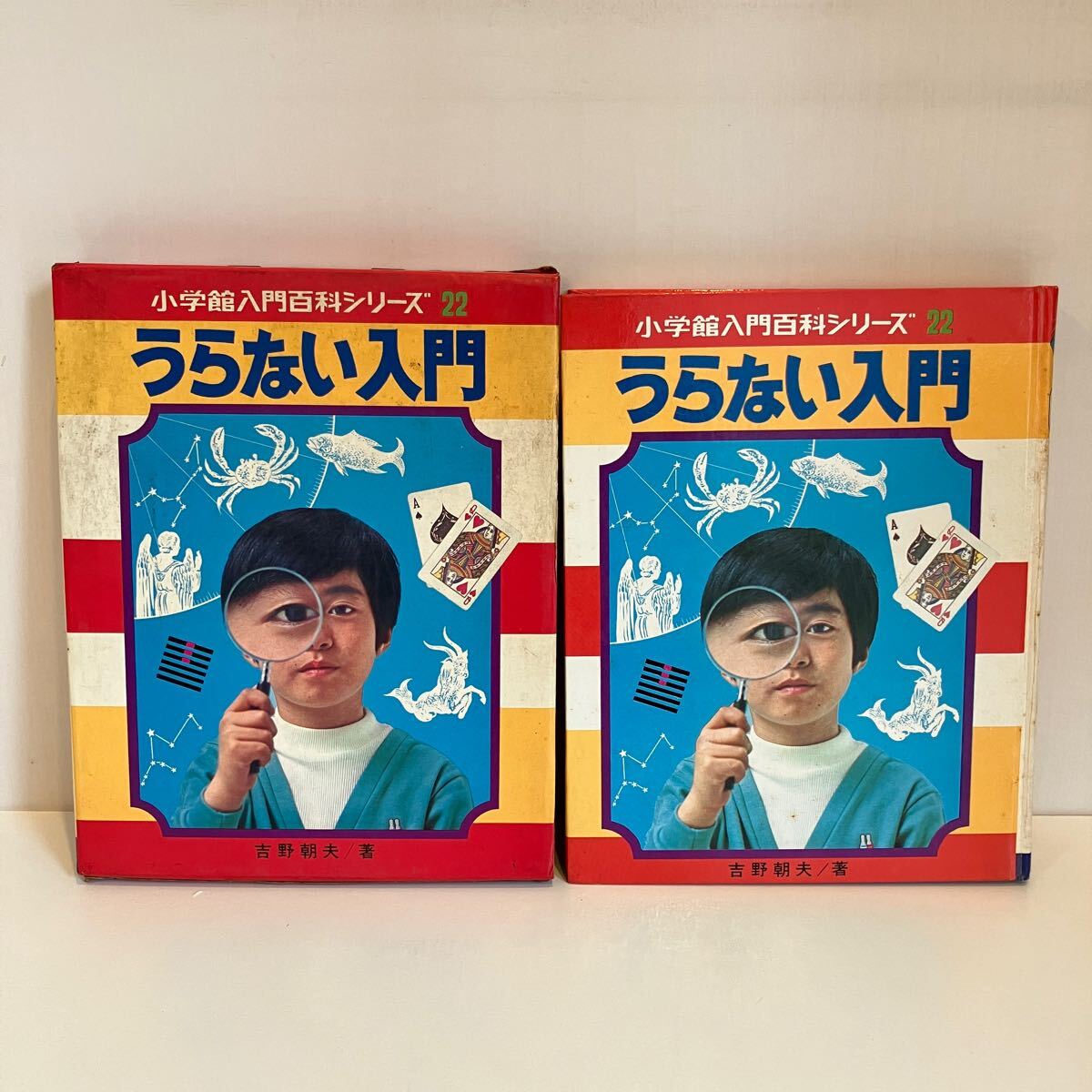 ふしぎ人間エスパー入門 小学館入門百科シリーズ - メルカリ
