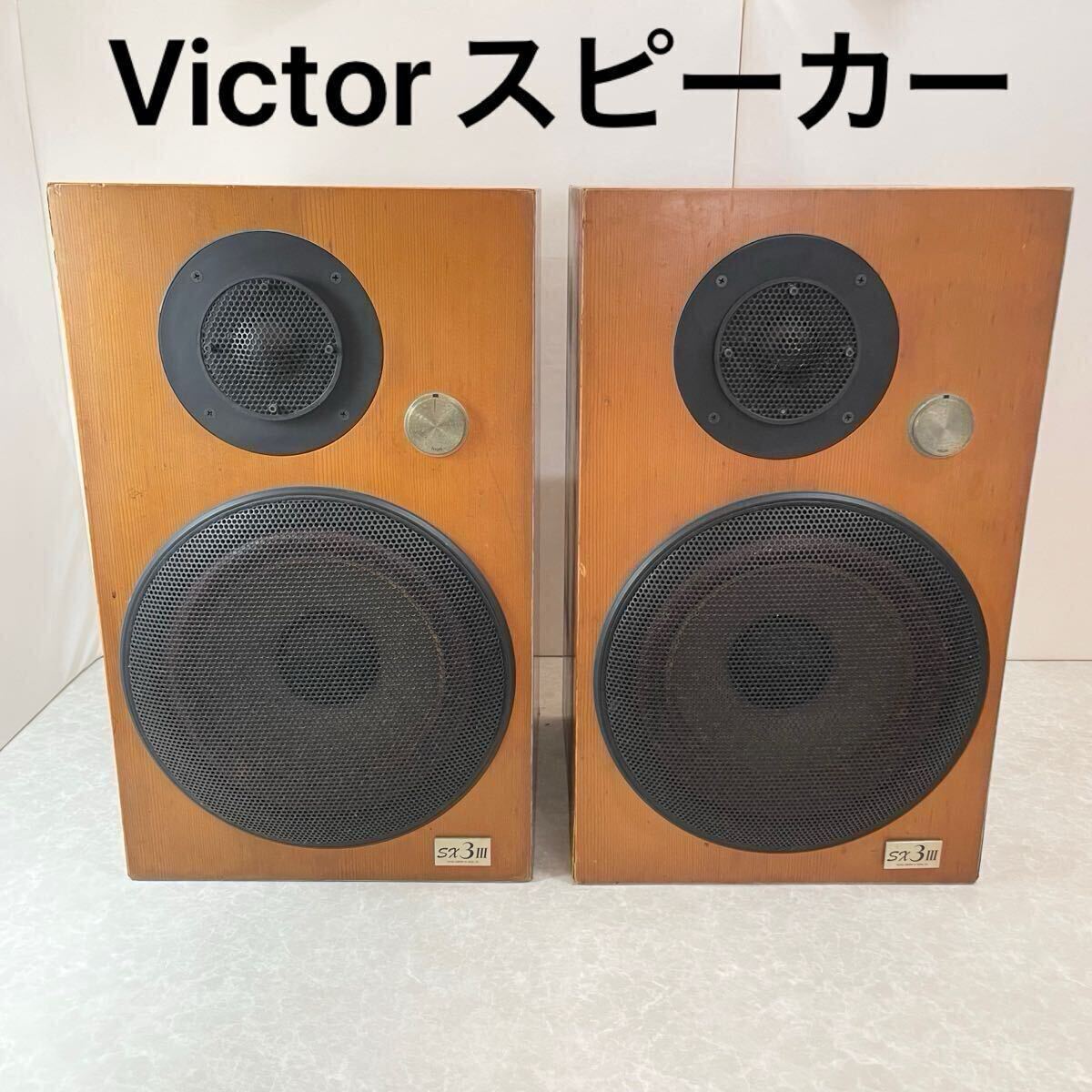 Yahoo!オークション -「victor sx-3」の落札相場・落札価格 Yahoo!オークション -「victor sx-3」の落札相場・落札価格