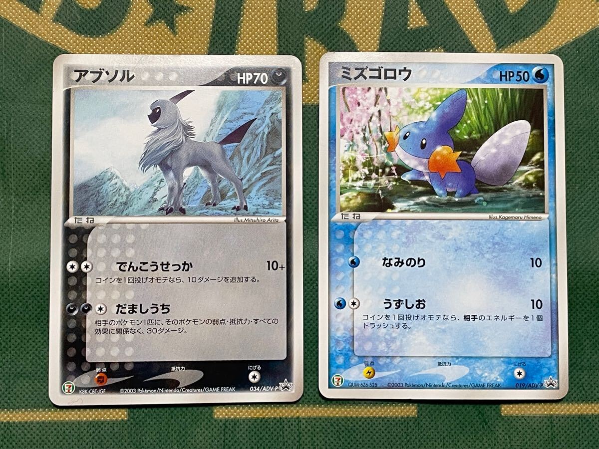 Yahoo!オークション -「ポケモンカード アブソル プロモ」の落札 Yahoo!オークション -「ポケモンカード アブソル プロモ」の落札