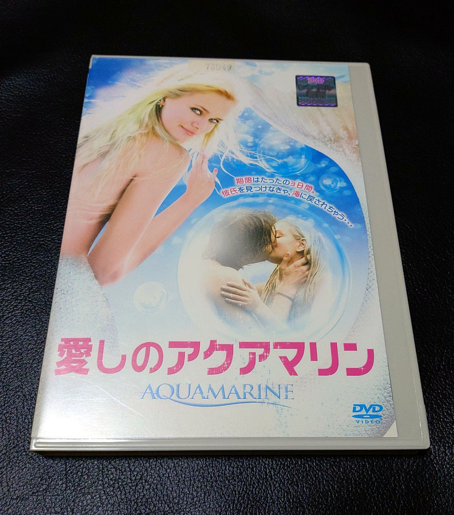 Yahoo!オークション -「愛しのアクアマリン」の落札相場・落札価格