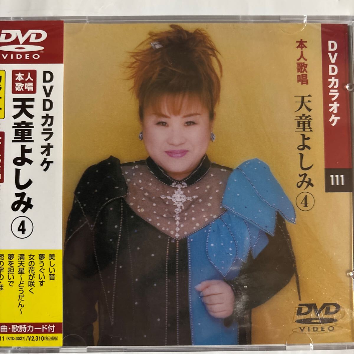 Yahoo!オークション -「カラオケ dvd」(音楽) の落札相場・落札価格