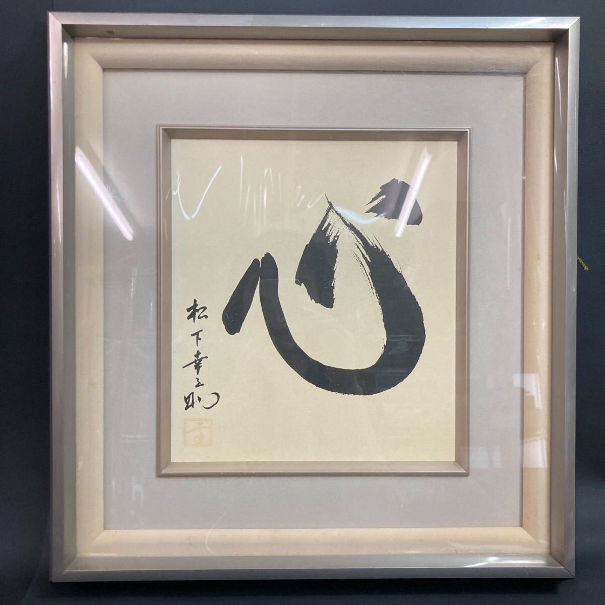 Yahoo!オークション -「松下幸之助 額」の落札相場・落札価格 Yahoo!オークション -「松下幸之助 額」の落札相場・落札価格