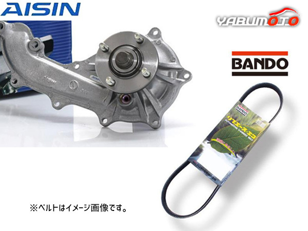 トヨエース ダイナ TRY281 アイシン ウォーターポンプ 外ベルト 1本 バンドー H19.12~R02.03 エアコン付き車 送料無料