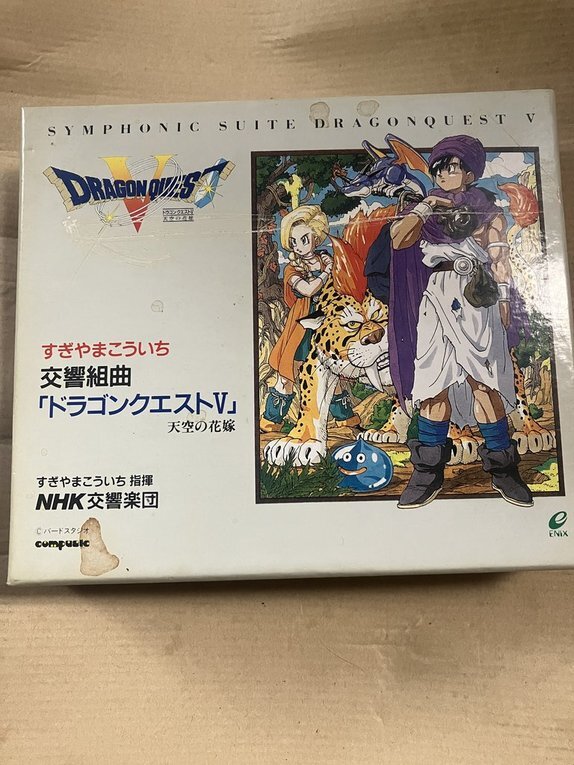 希少品】ドラゴンクエストⅤ カードダス No.128 ゾーマ 鳥山明