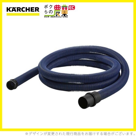 ケルヒャー サクションホース 6.906-714.0 ベンデングパイプなし ID