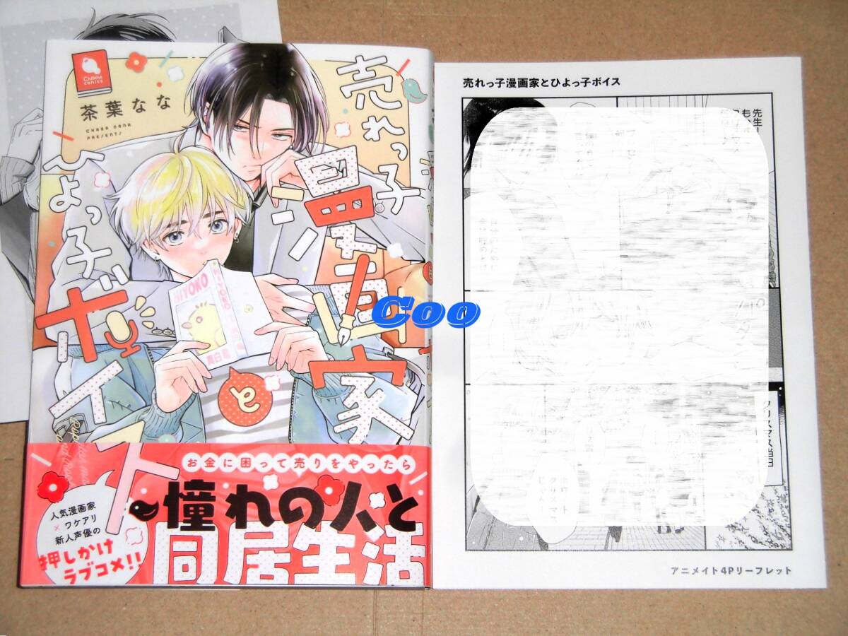 BL本　一冊150円③ BL本一冊150円①