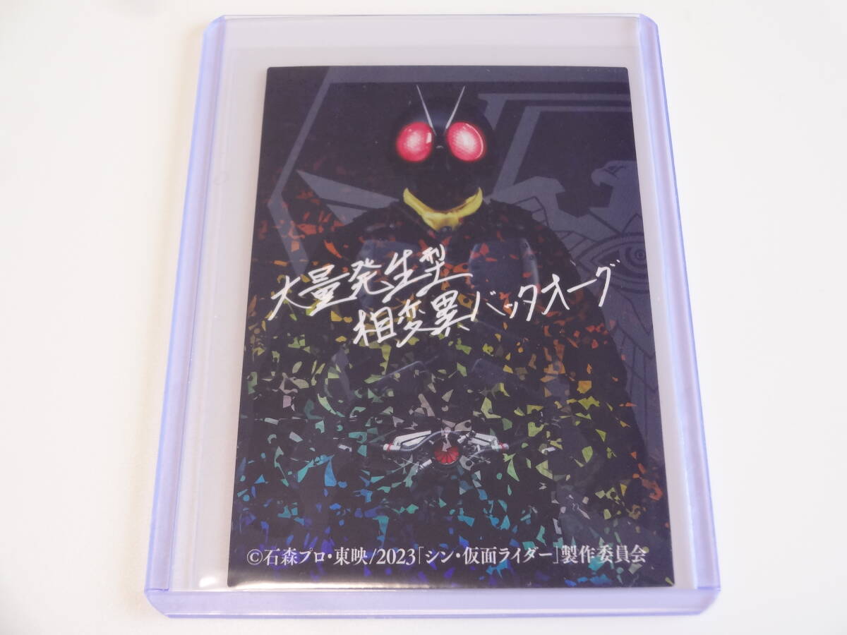 Yahoo!オークション -「シン仮面ライダー 特典 レア」の落札相場 Yahoo!オークション -「シン仮面ライダー 特典 レア」の落札相場