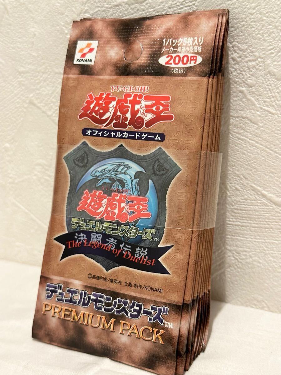 Yahoo!オークション -「遊戯王 プレミアムパック 決闘者伝説」の Yahoo!オークション -「遊戯王 プレミアムパック 決闘者伝説」の