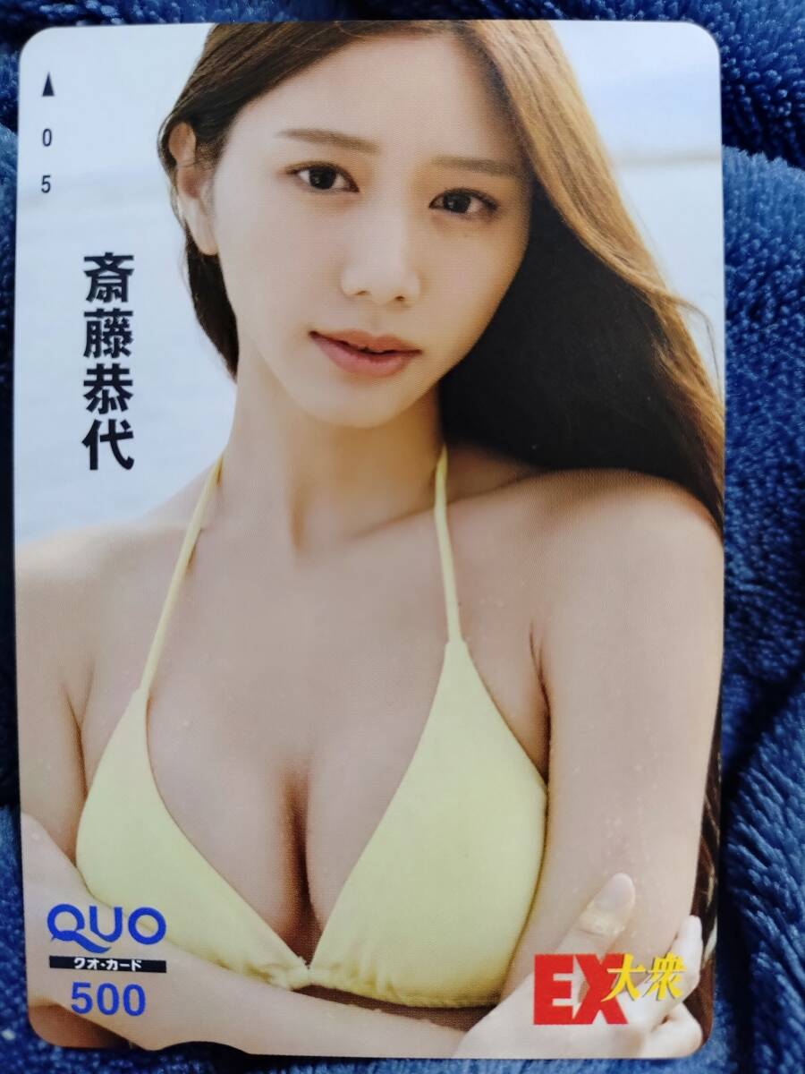 2025年最新】Yahoo!オークション -斎藤恭代 カードの中古品 2025年最新】Yahoo!オークション -斎藤恭代 カードの中古品