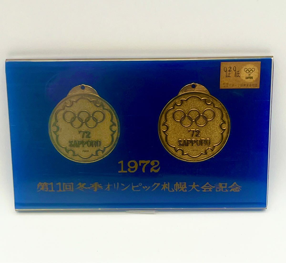 Yahoo!オークション -「札幌オリンピック冬季大会1972記念メダル Yahoo!オークション -「札幌オリンピック冬季大会1972記念メダル