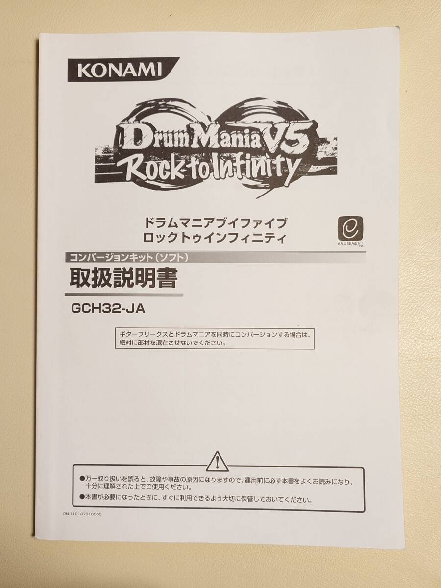 2025年最新】Yahoo!オークション -ドラムマニアvの中古品・新品 2025年最新】Yahoo!オークション -ドラムマニアvの中古品・新品
