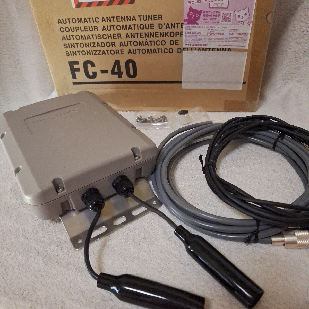Yahoo!オークション -「fc-40 アンテナチューナー」(アマチュア Yahoo!オークション -「fc-40 アンテナチューナー」(アマチュア