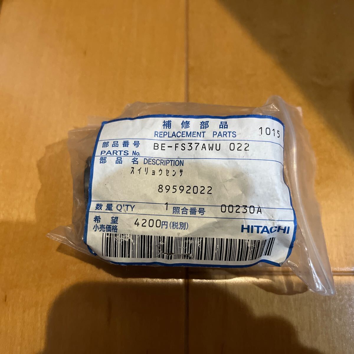 2025年最新】Yahoo!オークション -日立 温水器の中古品・新品 2025年最新】Yahoo!オークション -日立 温水器の中古品・新品