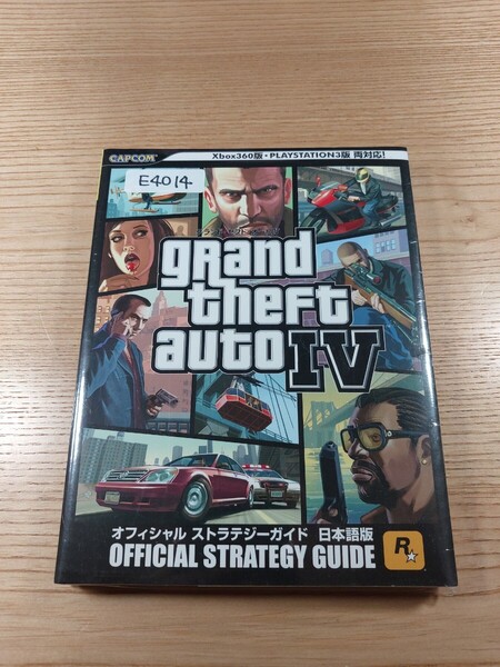 【E4014】送料無料 書籍 グランド・セフト・オートⅣ オフィシャルストラテジーガイド 日本語版 ( PS3 Xbox360 攻略本 4 空と鈴 )