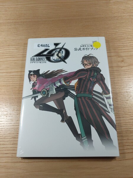 【E4026】送料無料 書籍 シグマ ハーモニクス 公式ガイドブック ( DS 攻略本 空と鈴 )