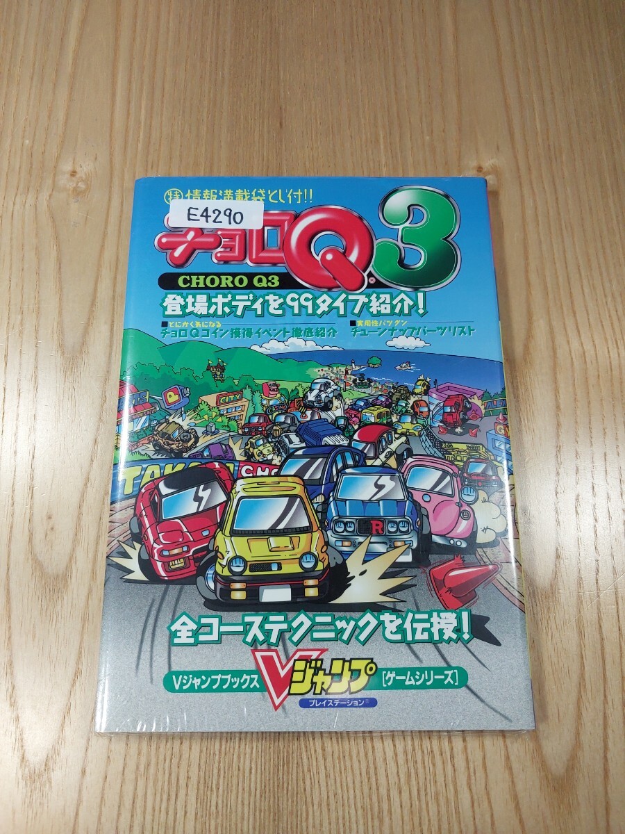 2025年最新】Yahoo!オークション -チョロq3 psの中古品・新品 2025年最新】Yahoo!オークション -チョロq3 psの中古品・新品