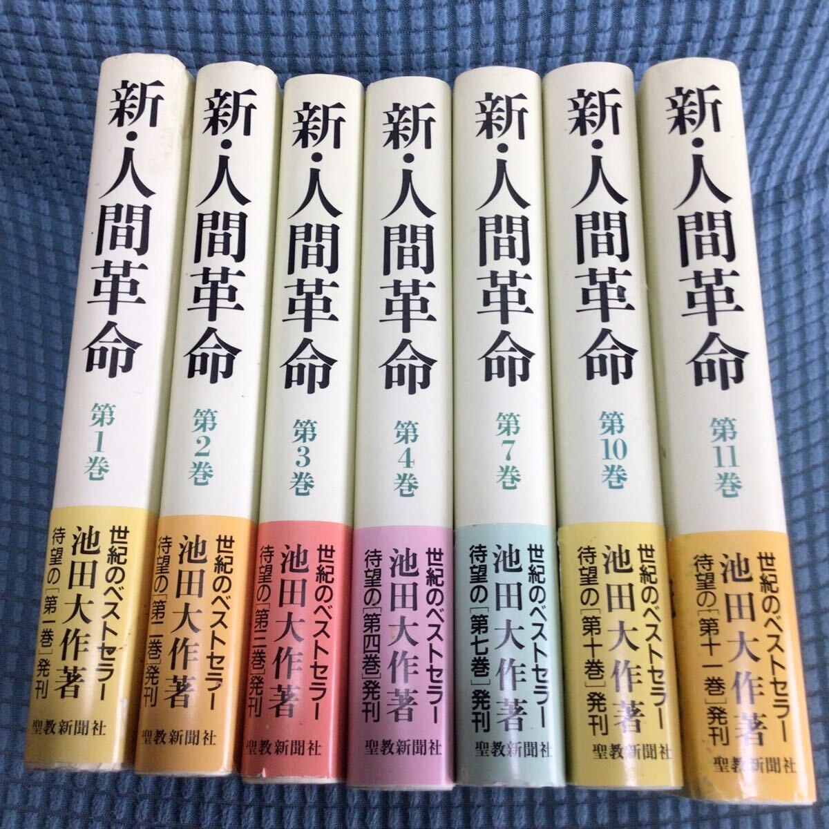 Yahoo!オークション -「人間革命 セット」の落札相場・落札価格 Yahoo!オークション -「人間革命 セット」の落札相場・落札価格