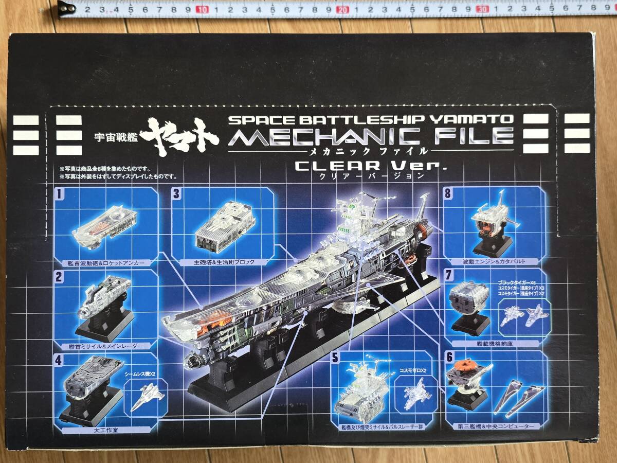 Yahoo!オークション -「宇宙戦艦ヤマト メカニックファイル」の Yahoo!オークション -「宇宙戦艦ヤマト メカニックファイル」の