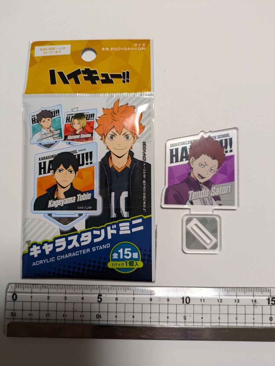 2025年最新】Yahoo!オークション -天童 ハイキューの中古品