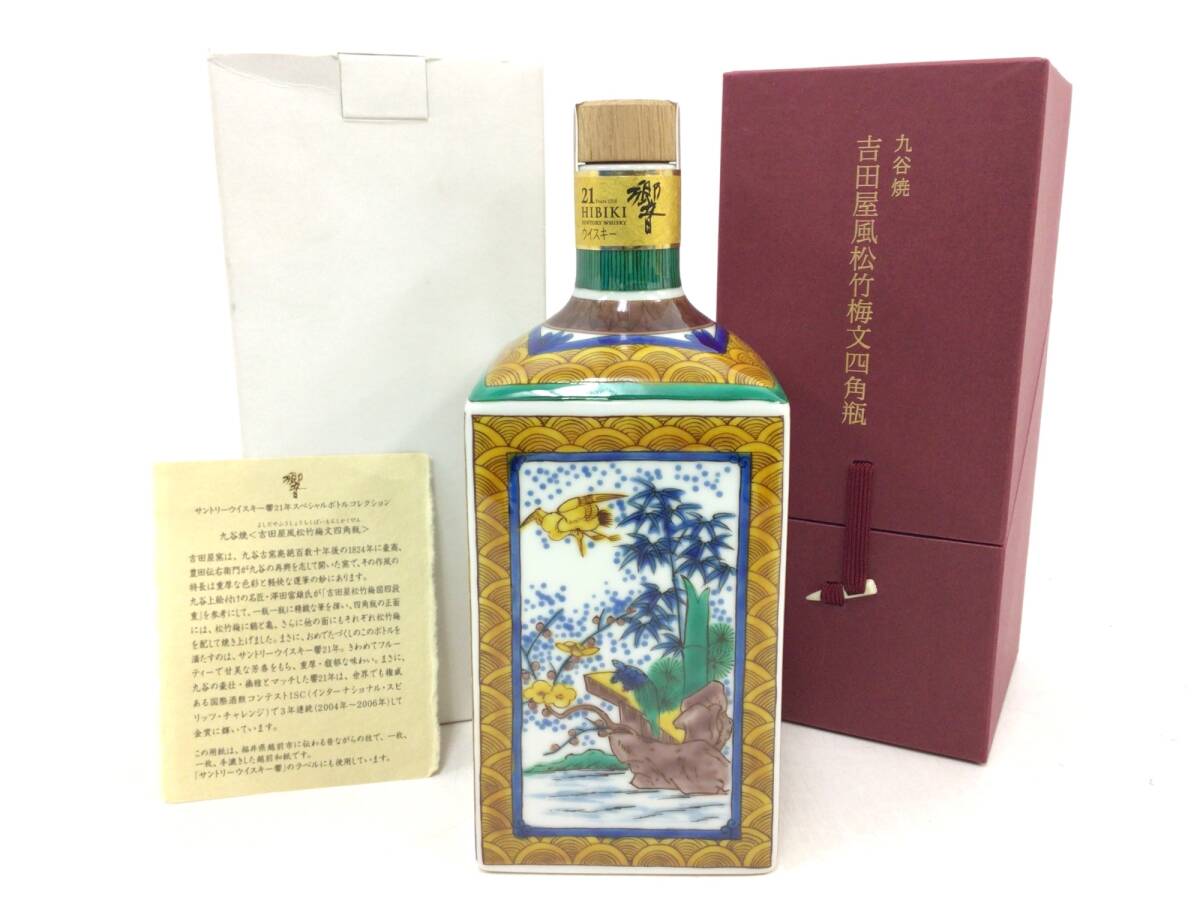 Yahoo!オークション -「吉田屋 九谷」(飲料) の落札相場・落札価格 Yahoo!オークション -「吉田屋 九谷」(飲料) の落札相場・落札価格