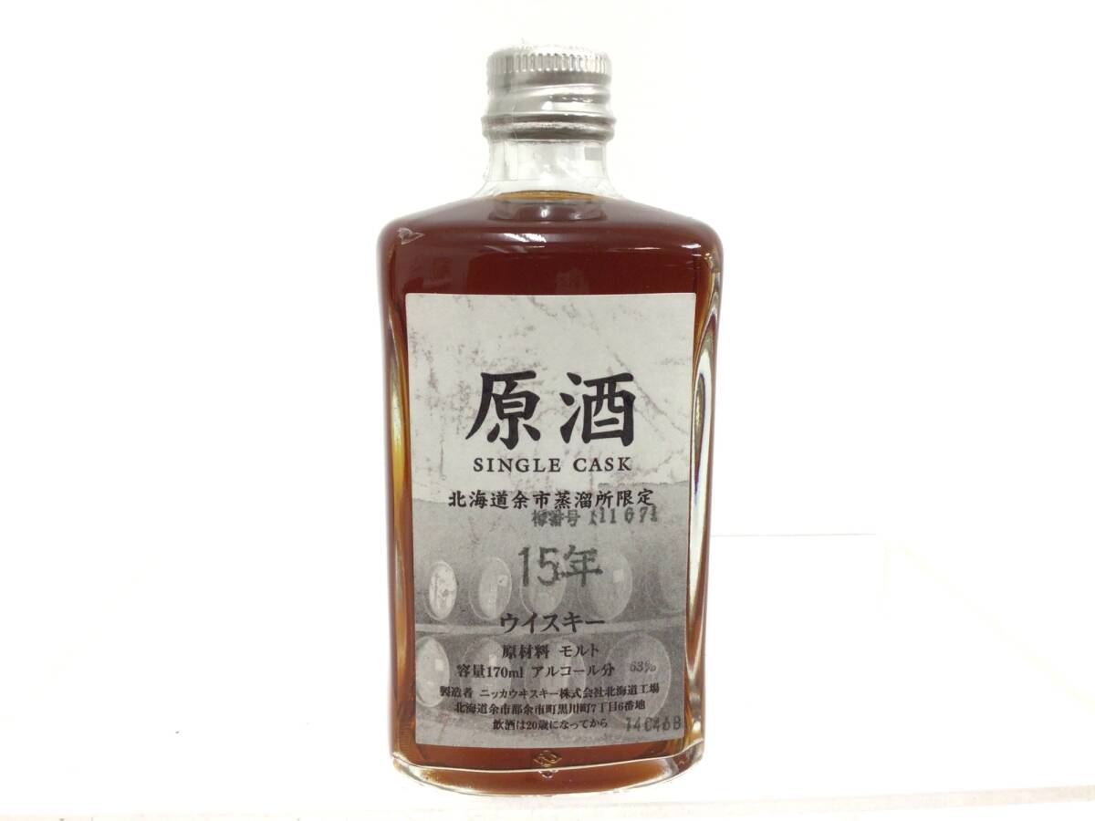 Yahoo!オークション -「余市 原酒 15年」の落札相場・落札価格 Yahoo!オークション -「余市 原酒 15年」の落札相場・落札価格