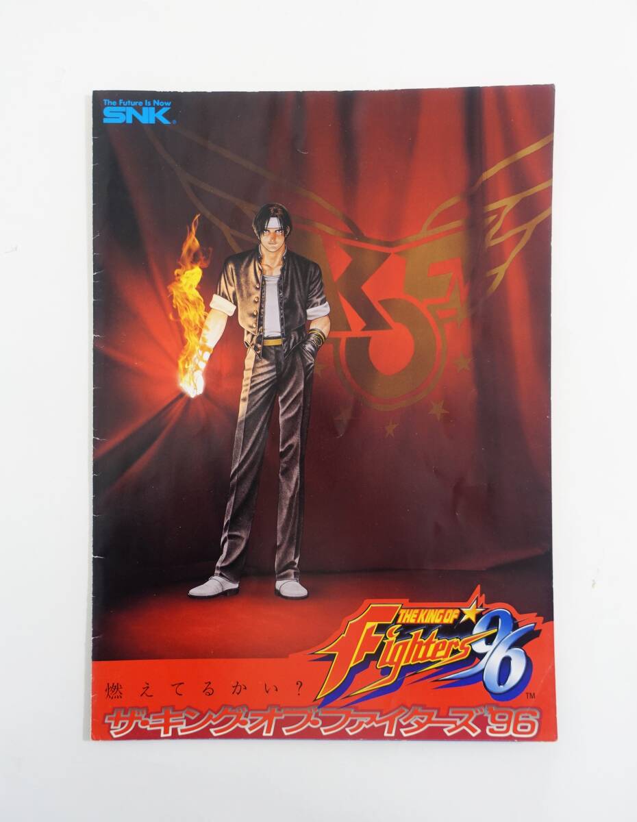 Yahoo!オークション -「kof96」の落札相場・落札価格 Yahoo!オークション -「kof96」の落札相場・落札価格