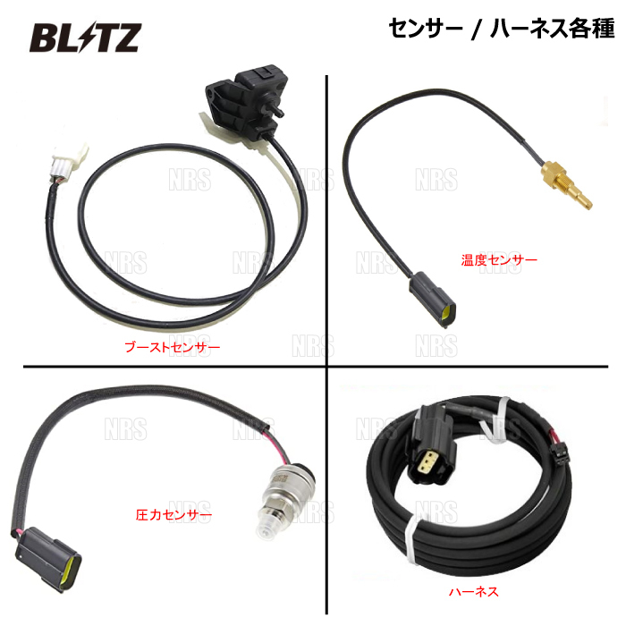BLITZ ブリッツ PRESS SENSOR SET 圧力センサーセット SBC i-color/R-VIT DS/R-VIT i-color/パワーメーター/レーシングメーター 他 (19211