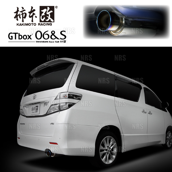 柿本改 カキモト GT box 06&S アルファード/ヴェルファイア GGH20W/GGH25W 2GR-FE 08/5~10/3 FF/4WD車 6AT (T423110