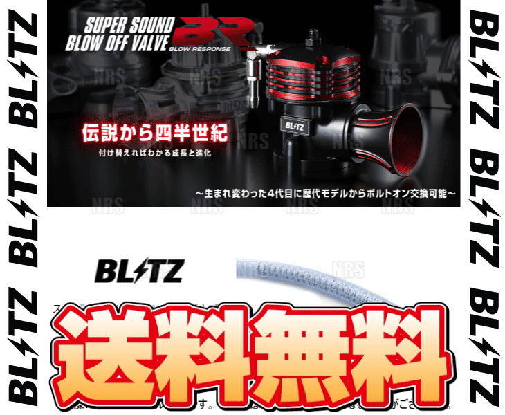 BLITZ ブリッツ スーパーサウンドブローオフバルブBR (リターンパーツ) ランサーエボリューション7～9/ワゴン CT9A/CT9W 4G63 01/2～(70871 dadidaworld.com