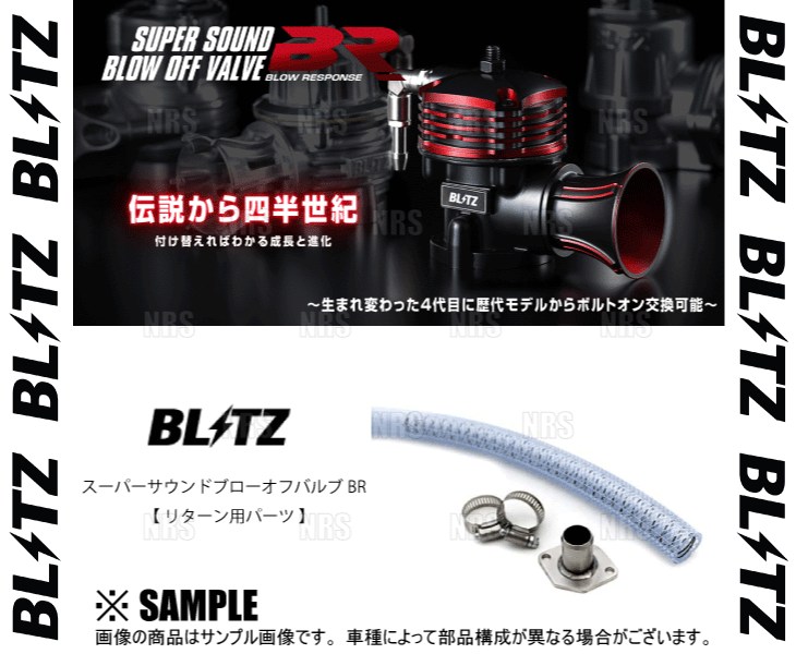 BLITZ ブリッツ スーパーサウンドブローオフバルブBR (リターンパーツ) ランサーエボリューション7～9/ワゴン CT9A/CT9W 4G63 01/2～(70871 dadidaworld.com