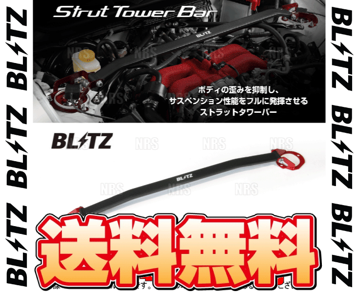 【送料込み】BLITZ(ブリッツ) ストラットタワーバー　コペン LA400K Amazon | BLITZ(ブリッツ) ストラットタワーバー コペンエクス