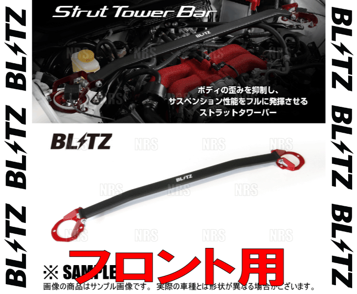【送料込み】BLITZ(ブリッツ) ストラットタワーバー　コペン LA400K 楽天市場】ブリッツ ストラットタワーバー コペンの通販