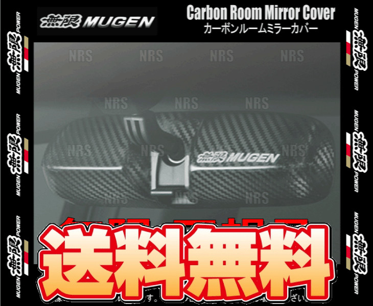 無限 ムゲン カーボンルームミラーカバー グレイス ハイブリッド GM4/GM5 LEB-H1 14/12～ (76450-XLY-K0S0