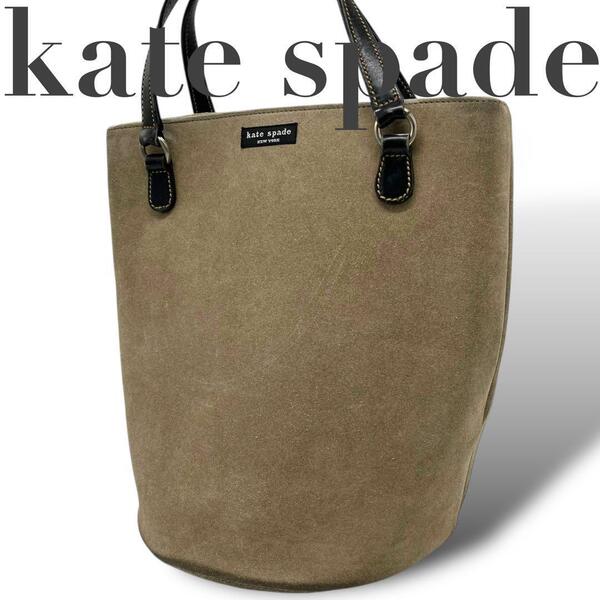 kate spade ケイトスペード ハンドバッグ スエード バケツ型バッグ