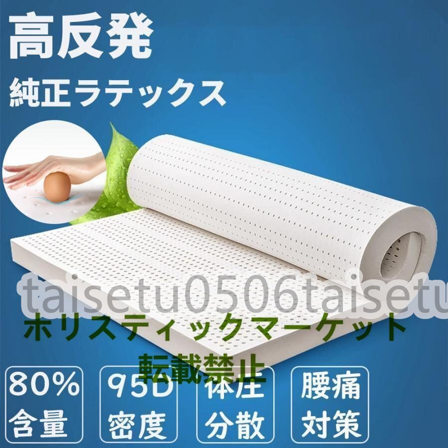 高反発マットレス シングル 腰痛 マットレストッパー セミダブル トッパー 折りたたみ 0.9*1.9M 厚さ2.5cm 純正天然ラテックス 寝具