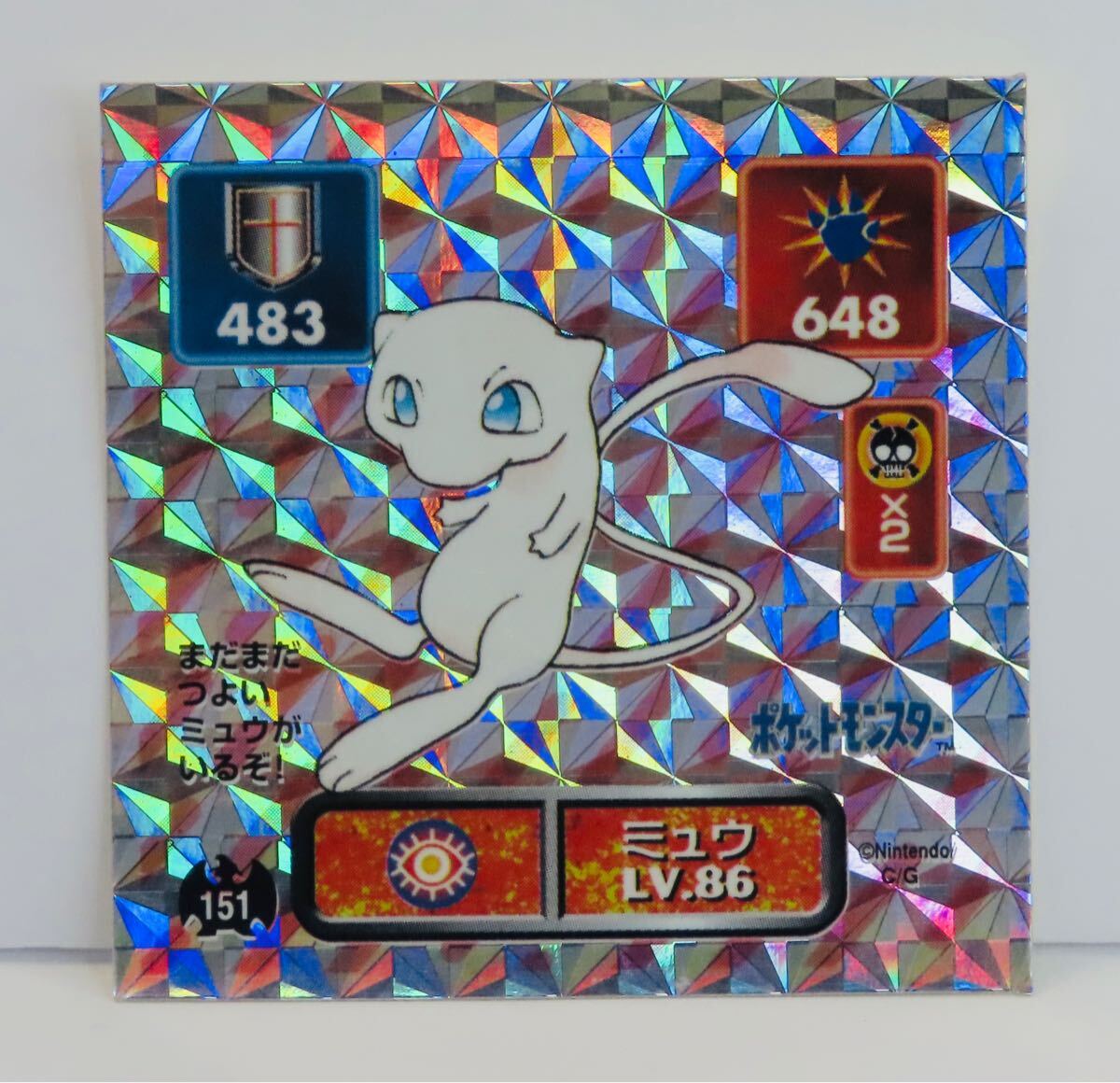 ポケモン シール ミュウの値段と価格推移は？｜97件の売買データ