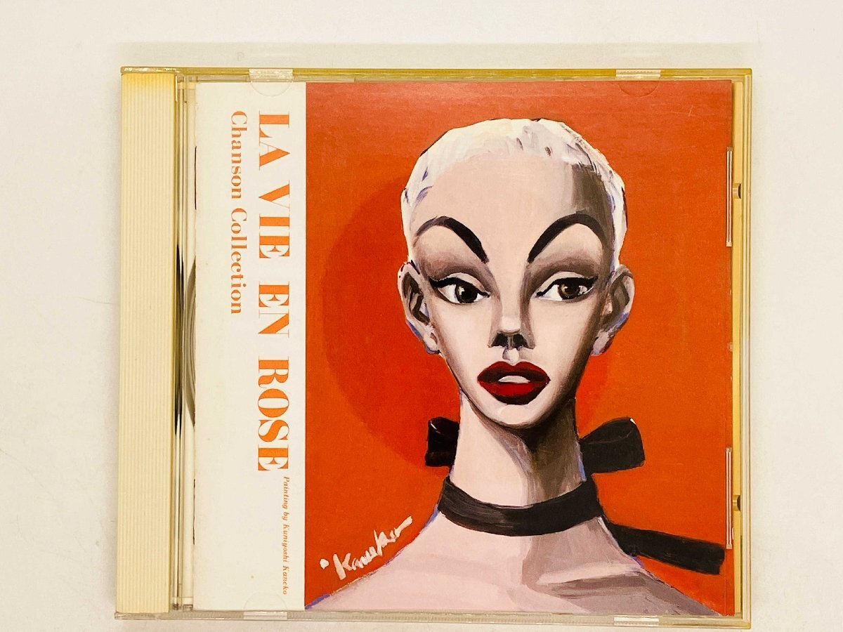Yahoo!オークション -「la vie en rose」(CD) の落札相場・落札価格