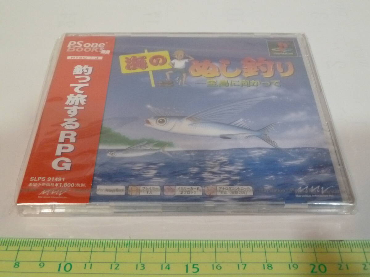 Yahoo!オークション -「海のぬし釣り 宝島に向かって」の落札
