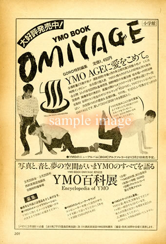 Yahoo!オークション -「ymo omiyage」の落札相場・落札価格 Yahoo!オークション -「ymo omiyage」の落札相場・落札価格