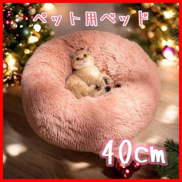 ふわふわ ペットベッド クッション 犬猫用マット 犬 猫 ピンク ペット用クッション あったか