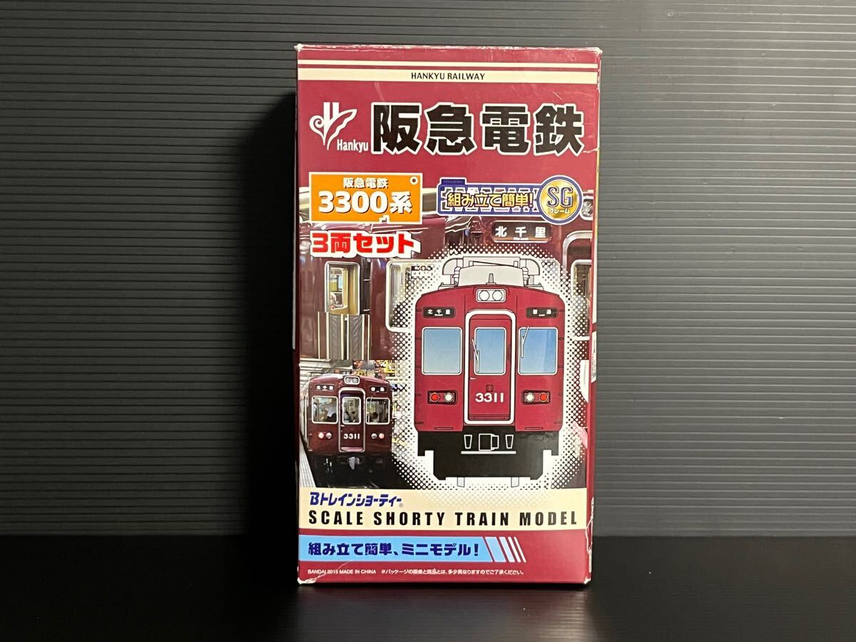 Yahoo!オークション -「阪急3300系」(Bトレインショーティ Yahoo!オークション -「阪急3300系」(Bトレインショーティ