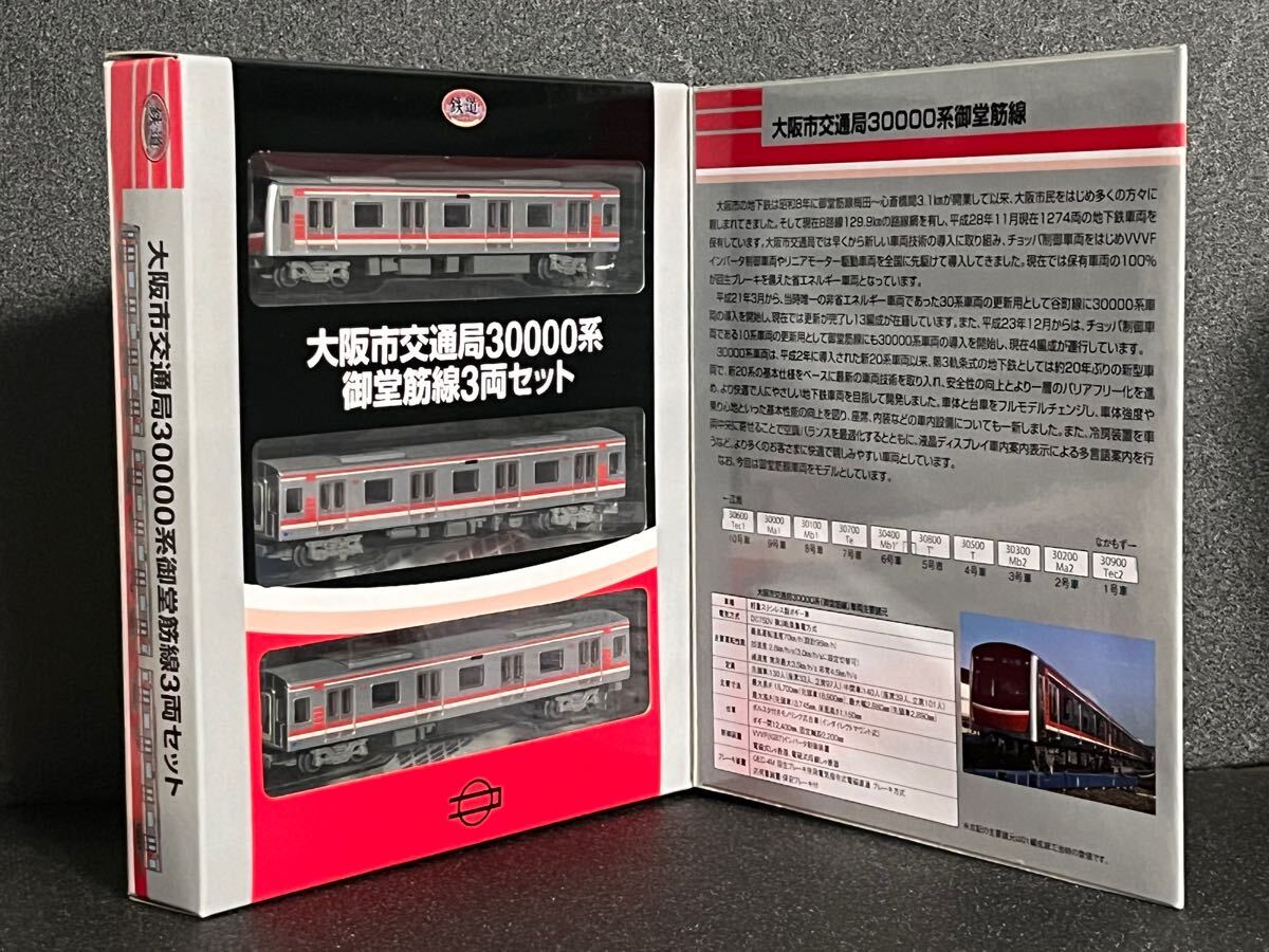 Yahoo!オークション -「大阪市交通局 30000」(Nゲージ) (鉄道 Yahoo!オークション -「大阪市交通局 30000」(Nゲージ) (鉄道