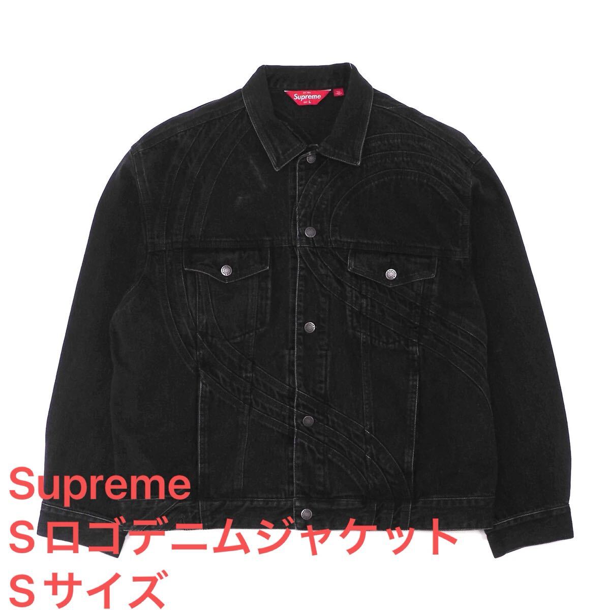 Yahoo!オークション -「supreme denim trucker jacket Yahoo!オークション -「supreme denim trucker jacket