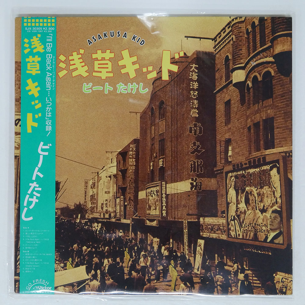 ビトタケシ/浅草キッド/激レアCD/オードリー