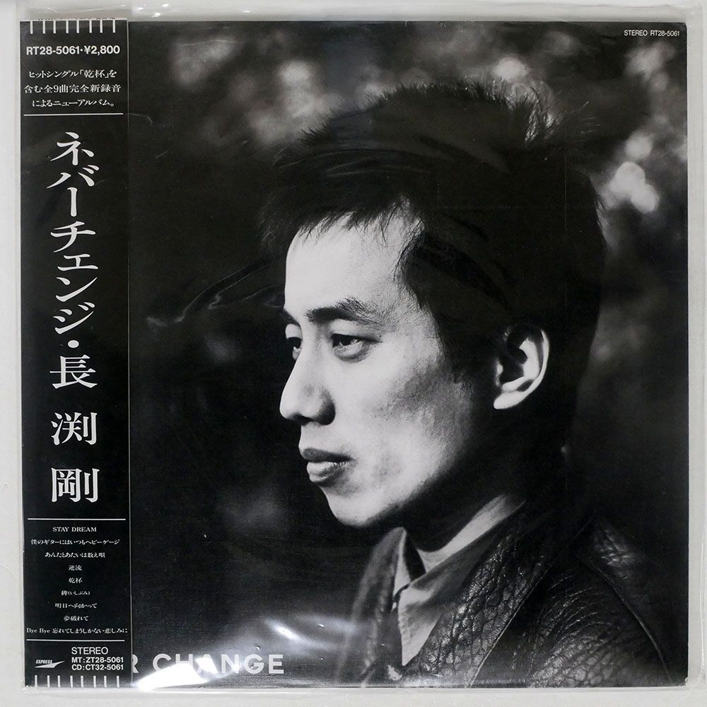 Yahoo!オークション -「長渕剛 never change」(ジャパニーズ
