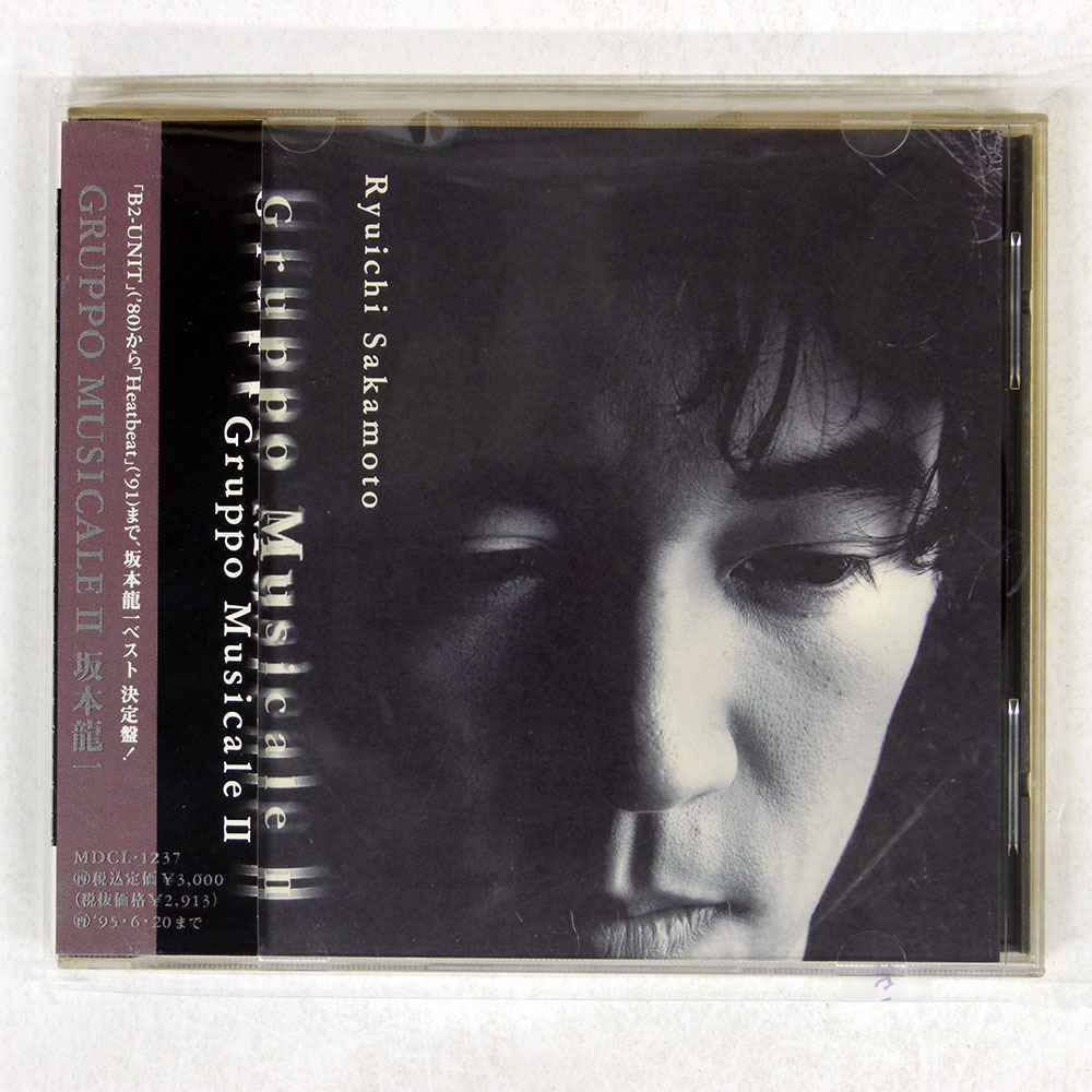 Ryuichi Sakamoto Works 坂本龍一ワークス MIDI やりきれな SMF