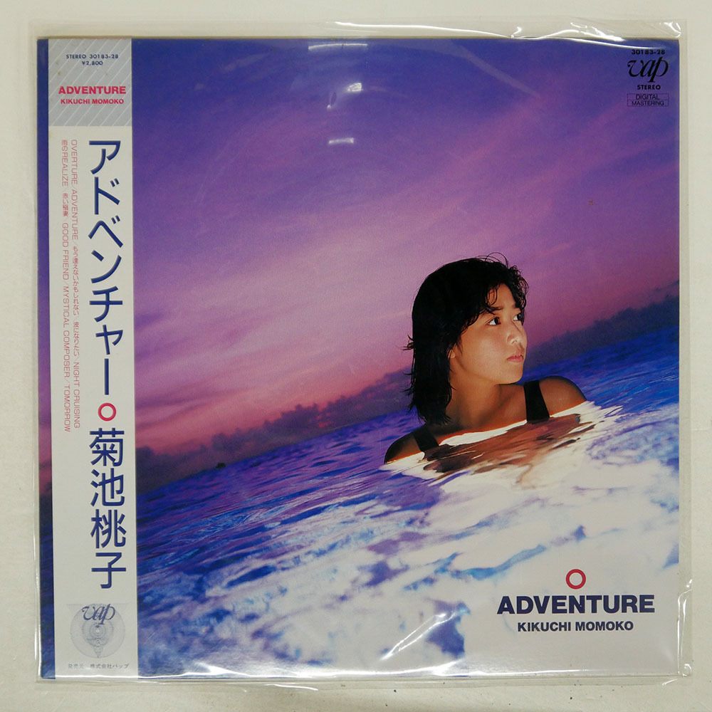 Yahoo!オークション -「菊池桃子 アドベンチャー」(レコード) の Yahoo!オークション -「菊池桃子 アドベンチャー」(レコード) の