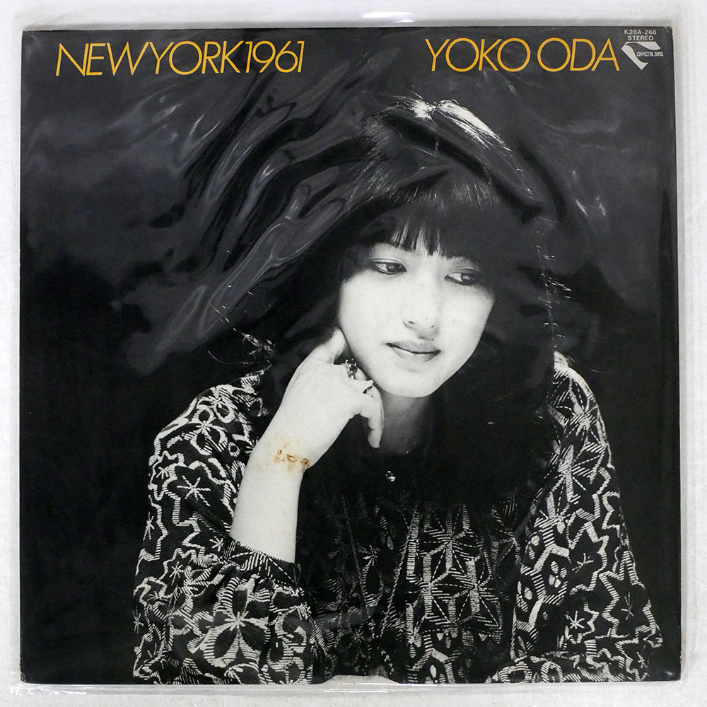 Yahoo!オークション -「小田陽子」(レコード) の落札相場・落札価格